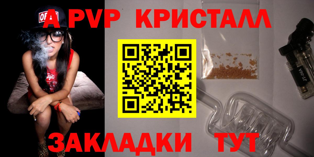 Корсаков  Alfa_PVP кристаллы  Alpha PVP СК КРИС  Вход с VPN  Alpha-PVP крисы CK 
