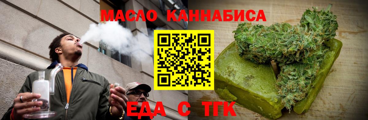 Корсаков  Печенье с ТГК конопля  Вход с VPN 
