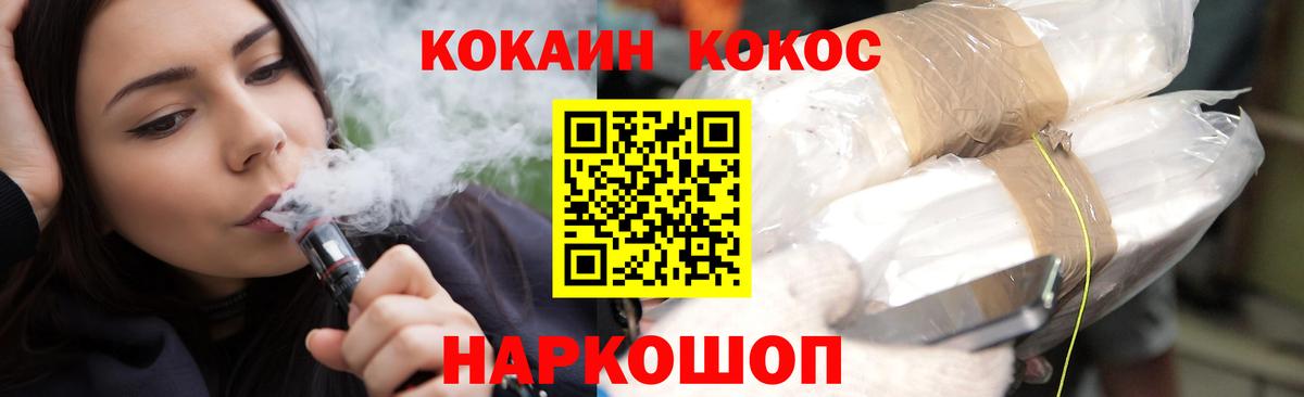 КОКАИН Колумбийский  КОКАИН Эквадор  Корсаков  Вход с VPN 