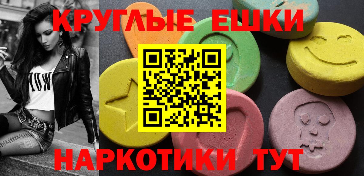 Экстази 250 мг  Вход с VPN  Корсаков 