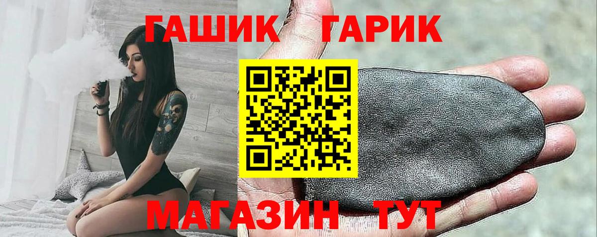 Корсаков  ГАШИШ гашик  Вход с VPN  ГАШ VHQ 