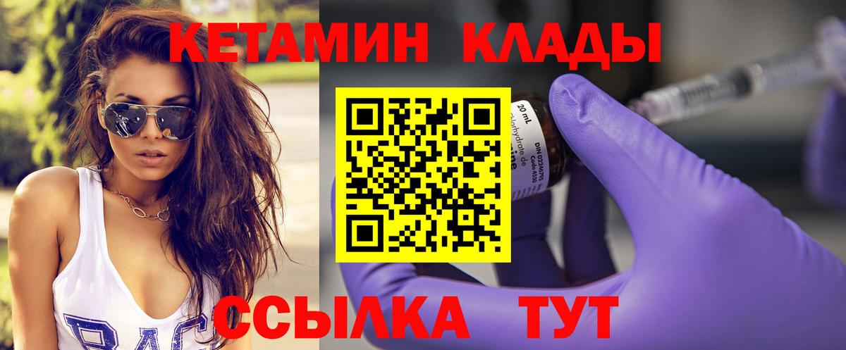 КЕТАМИН ketamine  Вход с VPN  Корсаков 
