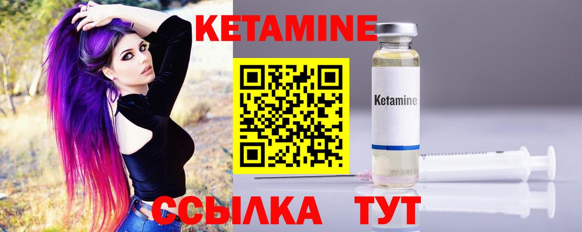 Кетамин ketamine Корсаков