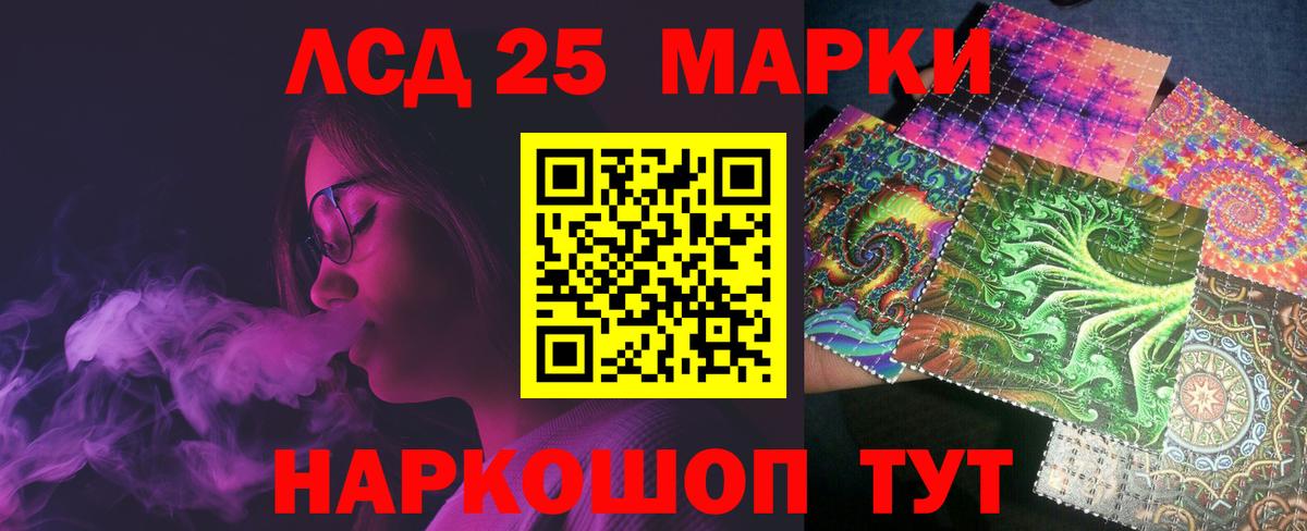 Лсд 25 экстази ecstasy Корсаков