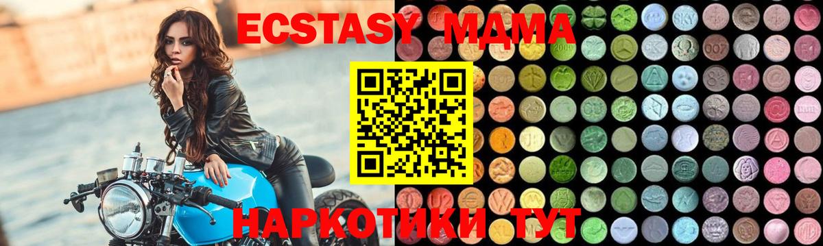 Корсаков  MDMA VHQ  MDMA Molly  Вход с VPN 