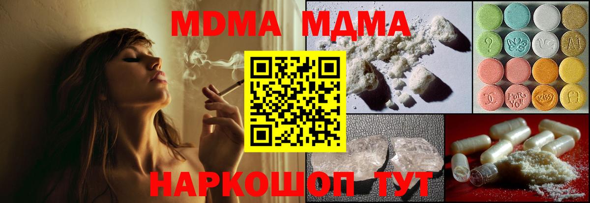 MDMA VHQ Корсаков