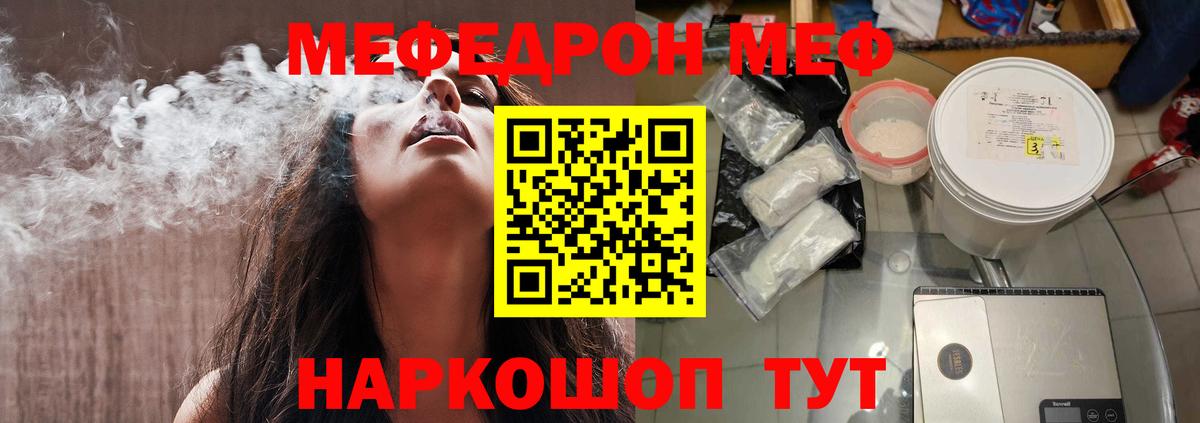Корсаков  Мефедрон  Мефедрон 4 MMC  Вход с VPN  Мефедрон кристаллы 