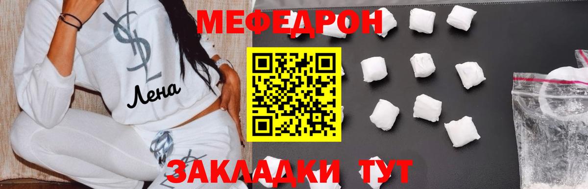 Меф кристаллы Корсаков