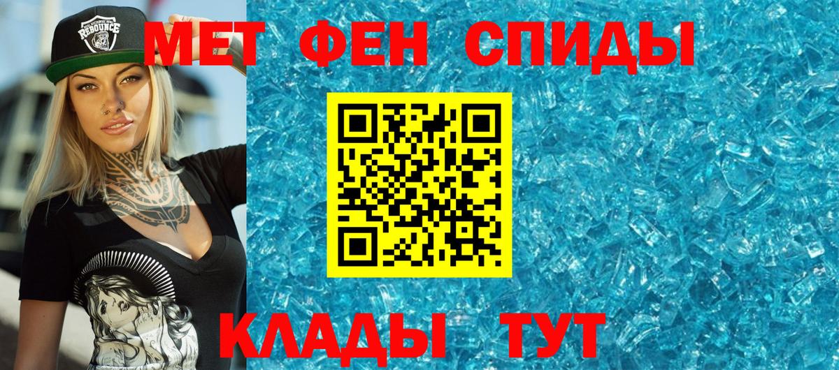 МЕТАМФЕТАМИН винт  Вход с VPN  Корсаков 