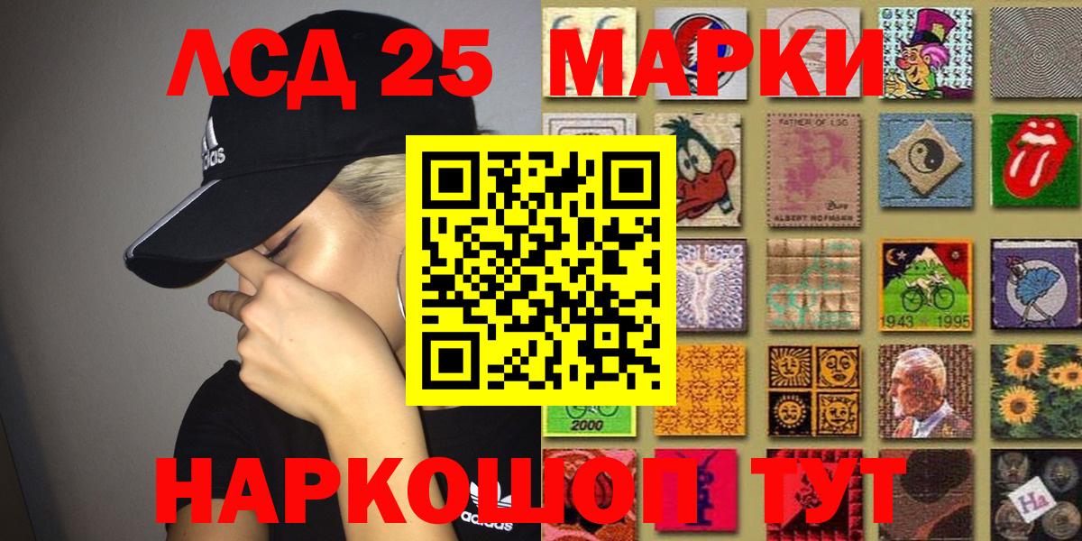 Марки N-bome 1,5мг Корсаков
