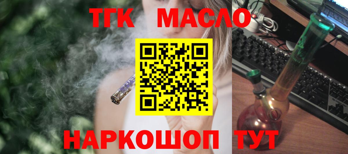 ТГК Wax  Вход с VPN  Корсаков  Дистиллят ТГК концентрат 