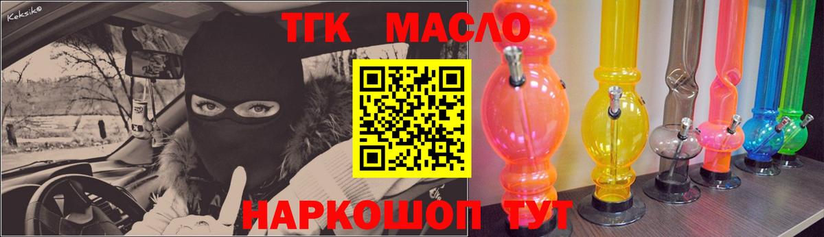 Дистиллят ТГК THC oil Корсаков